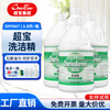 Chaobao dishwashing liquid DFF047, commercial restaurant, hotel, home kitchen, removes oil stains without hurting hands, 3.8 liter large bottle Chaobao dishwashing liquid DFF047/1 box of 4 bottles (free tools)