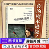 Your script is terrible. Basic screenwriting introductory book on film script writing. Hou Lang