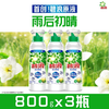 Bilang sterilizing laundry liquid 4.8 catties bottle (800g*3), 1 time to remove yellow, Liu Yuning's favorite choice