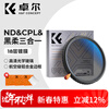 Zhuoer three-in-one filter 18-layer coating adjustable light reduction mirror ND2-32 variable nd filter cpl polarizer-KF01.2909V1
