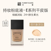 Fang Li Hou Minghao's same style long-lasting liquid foundation E01 dry skin ivory white long-lasting makeup 25ml New Year gift