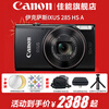Canon Canon camera ixus285 digital camera card machine camera student entry compact portable home camera Canon IXUS285 HS A black official standard does not include memory card, camera bag, photography gift bag, etc.