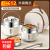 304 stainless steel extra long vacuum lunch box lunch bucket rice basket soup kettle for office workers sealed leak-proof portable thermal insulation pot 1.5L + thermal insulation bag 8-12h vacuum