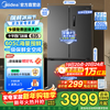 Midea 635 first-level energy efficiency dual-frequency cross double-door four-door household smart refrigerator air-cooled frost-free ultra-large capacity 36 decibels low noise 605 liter refrigerator new product 605 liter large capacity MR-635WSPZE