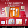 PROYA dual anti-aging essence + water emulsion set whitening skin care product set cosmetics New Year gift box for men and women