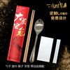 Outside the Great Wall, four-piece takeout restaurant four-in-one chopsticks set, Golden Deer four-side seal set, four 200 sets