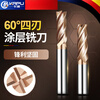 Kap Germany Kap 60 degree tungsten steel end mill gong knife stainless steel machining center CNC tool CNC alloy coating 4 blades 1.5*4*4.5*50
