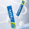Yunnan Baiyao Toothpaste, Mint Flavor, Reduces Gum Problems, Cleans Mouth, Freshens Breath, Mint Flavor 230g*2 sticks