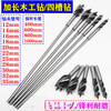 Mi Lan extended woodworking drill bit twist drill four-slot drill bit extension rod connecting wood 16mm four-slot drill + 40 cm extension rod