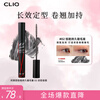 CLIO thick and curling non-smudged waterproof mascara black tube encrypted styling natural mascara 2002 New Year's Day gift