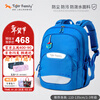 TigerFamily tiger primary school bag 1-3 grade children's school backpack boys and girls spine protection large capacity backpack