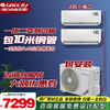 Gree (GREE) one-to-three and one-to-two central air conditioner 2 HP large 3 HP wall-mounted household DC variable frequency heating and cooling multi-split commercial apartment Free series 2 HP one to two 1 HP + 1 HP including installation