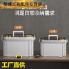 Fengxi home storage enlarged tool box thickened extra large hardware turnover box plastic box portable multi-functional storage box single layer 300mm tool box black