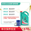 Dongfeng Honda maintenance package: engine oil + engine filter + gasket + working hours, 6 basic maintenance times in 4 years