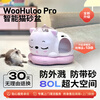 WooHuloo Snoring Baby Intelligent Fully Automatic Cat Litter Box Electric Extra Large Extra Large Deodorizing Anti-Splash Cat Toilet Sakura Powder