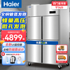 Haier Freezer Commercial Four-Door Refrigerator Six-Door Kitchen Cabinet Vertical Pork and Mutton Freezer Quick Freezer Stainless Steel Refrigerator Vegetable and Fruit Fresh Freezer 1050L Four Door Full Freezer Copper Tube Refrigeration
