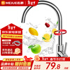MG thickened 304 stainless steel healthy hot and cold kitchen faucet sink rotating sink faucet Z-1125