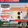 Haier central air conditioner Yunshu Pro+ is energy-saving, one-to-four household multi-split one-to-five duct machine, one-to-six, full DC variable frequency formaldehyde removal, whole house purification, 15% off when ordering, large 6 horsepower, first-class energy efficiency, new product Yunshu Pro+, one-to-six long-lasting formaldehyde removal