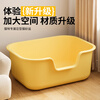 Wang Yejun extra large litter box extra large open anti-splash kitten toilet cat litter box cat supplies