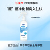 Wolevin official authentic Wolevin photocatalyst formaldehyde removal spray furniture new house home use 3 three bottles of periodic packaging, the third bottle is 0 yuan