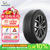 MICHELIN car tires 225/65R17 106H Luyue+ PRIMACY SUV+ suitable for RAV4/Envision