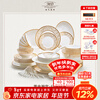 Magalonte Valentine's Day Gift Golden Han Palace Bone China Tableware Set European Light Luxury Banquet Dinner Plate Set for 10 People