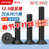Jinggong Grade 12.9 high-strength countersunk head hexagon socket screws, flat head hexagon socket bolts, M8 20 pieces, total screw length 25mm