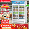 Chigo Display Cabinet Refrigerated Large Capacity Beverage Cabinet Freezer Commercial Fresh Cabinet Supermarket Glass Door Refrigerator Vertical Beer Cabinet Double Door Lower Machine 588L Direct Cooling Energy Saving Blue White Level 1 Energy Saving 30%