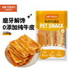 Mr. York dog snacks air-dried cowhide teething sticks beef bone small, medium and large dog training reward pet snacks 120g