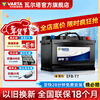 VARTA car battery car EFB start-stop series is suitable for Civic Passat Haval H6 Golf Sylphy EFB T7 Focus Escort/Taurus