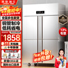 Actis has subsidized 20% of the four-door refrigerator, commercial fruit and vegetable six-door fresh cabinet, catering kitchen, hotel dual-temperature refrigeration and freezing, large-capacity stainless steel four-door freezer, flagship model, enlarged four-door full refrigeration, copper tube refrigeration