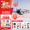 DJI Mini 3 drone entry-level drone for beginners, aerial photography, high-definition image transmission, professional mini 3 smart long-range 10 kilometers remote control aircraft with screen remote control portable Mini 3 standard remote control version official standard configuration (no memory card) official standard configuration official standard configuration 1 free shoulder bag lens film protective cover remote control case