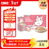 COCS canned cat staple food canned chicken full price cat staple food wet food pureed meat delicate nutrition 50g*6 cans