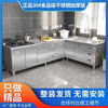 CLCEY304 stainless steel kitchen cabinet complete installation-free integrated cabinet steel combination household all-in-one economical cupboard Practical* single basin model 304 thickened stainless steel countertop 200cm three-door basket model Remarks: 55cm countertop on the left and right