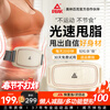 PEAK Fat Loss Machine Shake Machine Abdominal Fascia Ring Weight Loss Fast Slim Belly Magic Belt Fat Burning Body Shaping Lazy Man