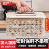 Jingyan dumpling refrigerator storage box frozen dumpling box food-grade quick-frozen dumpling plate wonton box dumpling crisper box large capacity timer lock 4 layers with lid hot and cold non-stick | portable hand-held | stacked and stable