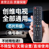 Chengyu is suitable for Skyworth TV remote controls that are universal, regardless of model and age. Fully universal +丨Waterproof丨Anti-wear丨Resistant drop protective cover