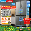 Midea 531/532 cross-door French four-door household refrigerator dual-system odor-free first-level variable frequency air-cooled frost-free large capacity PT odor-free home appliances Renewal subsidy 15% MR-531WSPZE