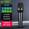 LEWITT MTP LIVE handheld condenser microphone sound card set mobile phone and computer live broadcast karaoke singing and recording anchor equipment complete set LEWITT LIVE handheld condenser microphone (single product)
