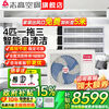 Chigo central air-conditioning one-to-four/one-to-three/one-to-five one-to-six duct machine commercial household full DC frequency conversion one-level energy efficiency intelligent cleaning embedded air conditioner multi-split 4 HP one-to-three Meizhi compressor one-level frequency conversion self-cleaning