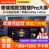 Jiuyin is suitable for 13-21 Chery Qoros 3 car display central control large screen navigator reversing image all-in-one machine 2+32G digital microphone CarPlay/HiCar navigation + AHD night vision reversing + package installation