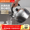 SUPOR kettle 304 thickened stainless steel kettle boiling sound gas open flame special stainless steel sound kettle 3L