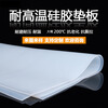 Silicone plate, high temperature resistant silicone pad, shockproof sealing pad, rubber square plate gasket 0.5/0.8/1/1.2/15mm silicone pad 500*500*2mm
