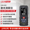 Huashengchang (CEM) LDM-80C range finder high-precision laser infrared room measuring instrument electronic ruler voice playback USB direct charging 80 meters