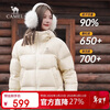 Camel Volcano Women's Down Jacket 2025 Autumn and Winter New Windproof Warm Jacket Antistatic Antibacterial Men's and Women's Bread Jacket