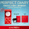 Perfect Diary Good Luck Limited Little Blue Lock Essence Powder Cake 10g Color Powder Setting Makeup Oil Control No Powder Feeling New Year Gift