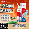 Benonin hypertonic sea salt water nasal spray allergic rhinitis spray nasal wash saline nasal cavity cleaning device 80ml