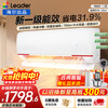 Haier (Haier) Haier Smart Home produces Tongshuai air conditioner hanging 1.5 hp new first-class energy efficiency home heating and cooling inverter wall-mounted air conditioner cooling and heating 1.5 hp first-class energy efficiency/home heating/smart control/independent dehumidification
