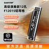 Dongfang Ding FALA blues harmonica 12-hole metal lattice adult professional performance level practice 12-hole black Bb key metal lattice