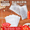SHUANG YU non-woven filter bag tea bag bag Chinese medicine bag marinade bag 100 disposable decoction bag seasoning bag drawstring style